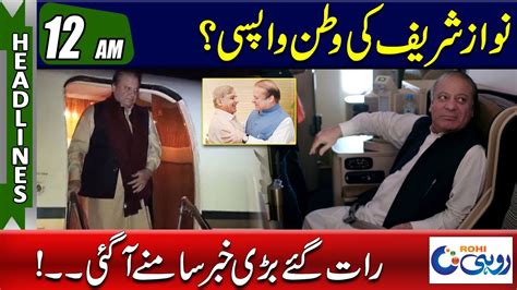 Nawaz Sharif Return To Pakistan 12am News Headlines 17 Aug 2023