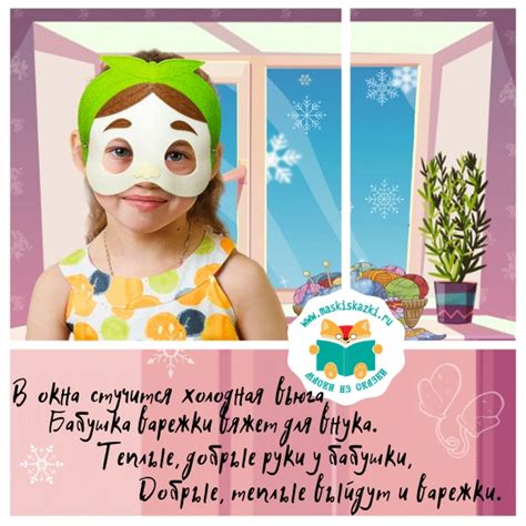 Маски из сказки | Без любимых героев из книг, сказок или мультфильмов ...