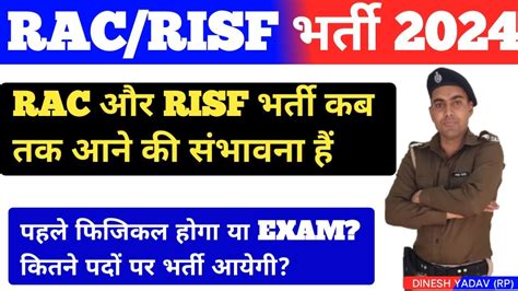 RAC RISF Bharti 2024 Rajasthan Police New Vacancy 2024 Rac Risf