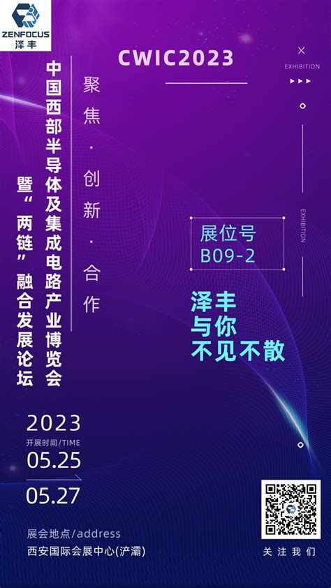 上海泽丰半导体科技有限公司