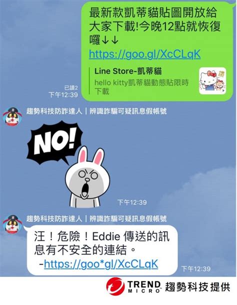 Line 假帳號冒名詐騙攀升！用 3 招揪出 Line 詐騙假訊息及惡意連結 自由電子報 3c科技