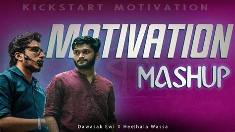 Motivation Mashup Ep 1anuradha Sir Ft Amila Sirkick Start Motivation