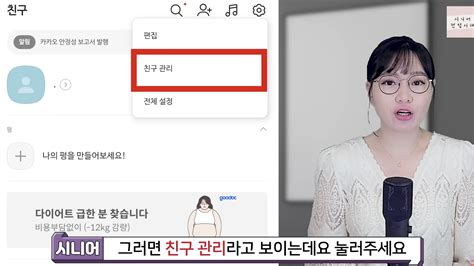 카톡 개인정보 노출 방지 전화번호로 친구 추가 허용 끄는 방법 데이팁스