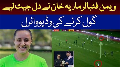 Pakistan Women Footballer Maria Khan S Spectacular Goal Sports News