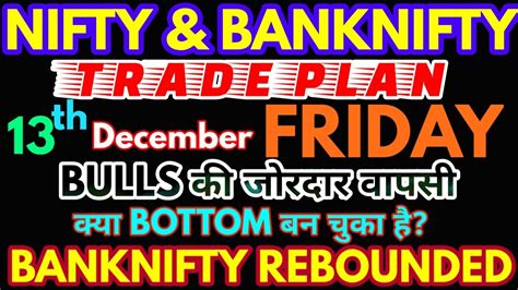 Bank Nifty And Nifty Tomorrow 13th December 2019 Daily Chart Analysis