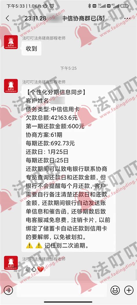 中信银行信用卡逾期可以协商分期吗？协商需要准备什么材料 法叮叮