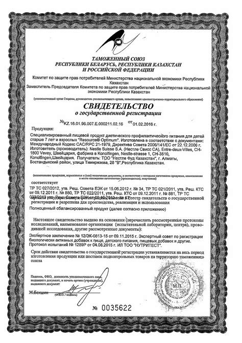 Resource Optimum (Ресурс Оптимум) питание с 7 лет 400 г 1 шт - купить ...