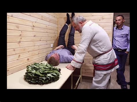 ТЕХНИКА САМОПАРЕНИЯ В РУССКОЙ БАНЕ | КАК ПРАВИЛЬНО ПАРИТЬСЯ В БАНЕ С ...
