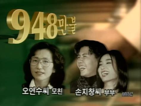 【리즈시절】손지창 오연수 커플 105억 잭팟 터지다 타임머신tv 2000 다음연예