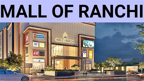 MALL OF RANCHI RATU ROAD RANCHI RANCHI TOP MALL YouTube