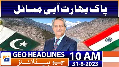 Geo Headlines Today 10 AM ECP Pledges To Hold General Elections By