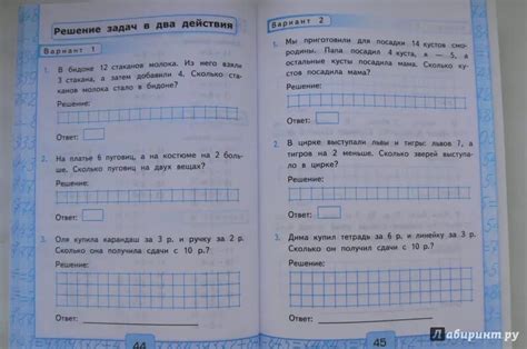 Задачи по математике 2 класс распечатать