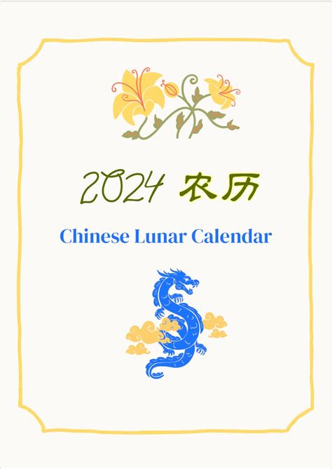 2024 Chinese Lunar Calendar Planner international - Etsy