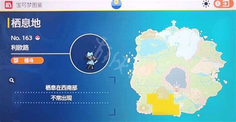 《寶可夢朱紫》利歐路在哪？利歐路捕捉地點分享 - 遊戲狂