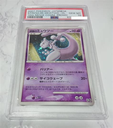 アンリミ Psa10 Sr サザンドラex ポケモンカード Psa鑑定