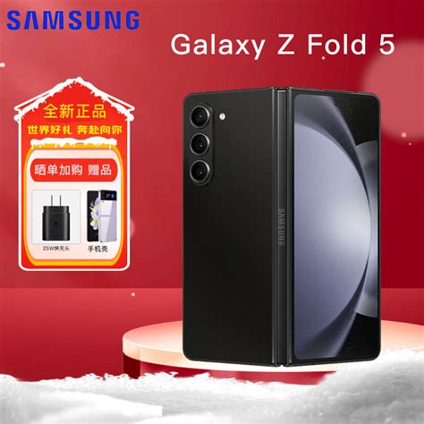 2023年新款 三星galaxy Z Fold5 5g Sm F9460 12gb256gb 宇夜黑 移动联通电信全网通5g折叠屏手机