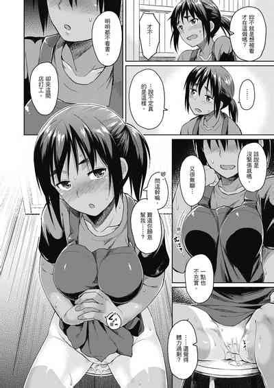 Sennetsu The Desire In The Girl Nhentai Hentai Doujinshi And Manga