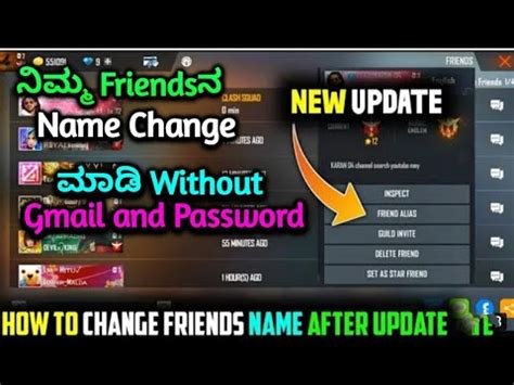 How To Change Friends Name After Update In Freeie What Is Friend