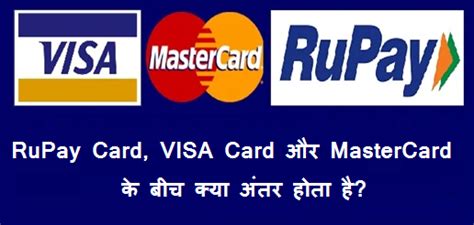 What Is The Difference Between Rupay Card Visa Card And Mastercard