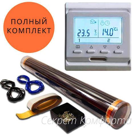 Инфракрасный теплый пол 3,0 м² SH Korea. Полный комплект с ...