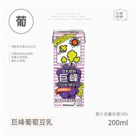 龜甲萬豆乳 日本豆乳 豆乳飲料系列 無調整豆乳 紅茶 麥芽咖啡 可可 抹茶 白桃 布丁 香蕉 巧克力 日本 豆奶 豆漿 蝦皮購物