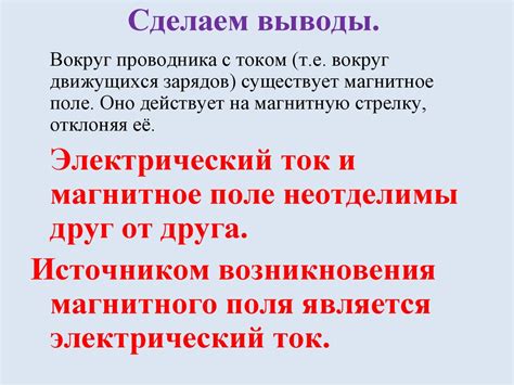Вокруг чего существует магнитное поле: Вокруг чего существует магнитное ...