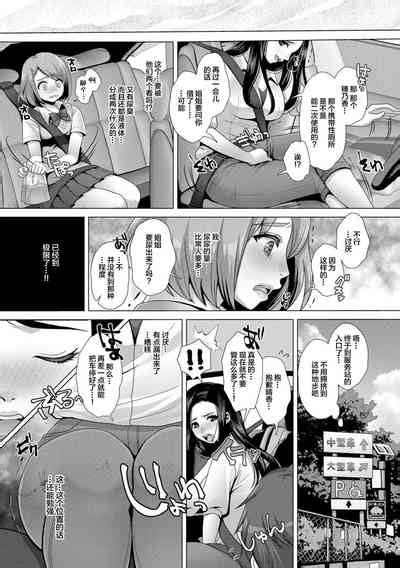 Oshikko Dechau For Digital Vol 1 Nhentai Hentai Doujinshi And Manga