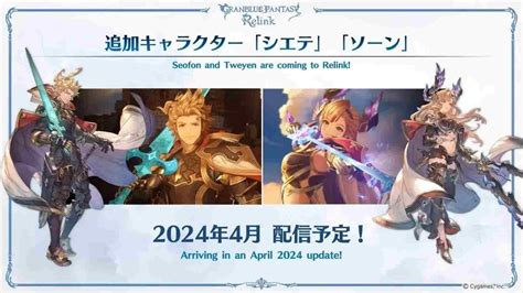 Granblue Fantasy Relink Dlc Roadmap Details Digistatement