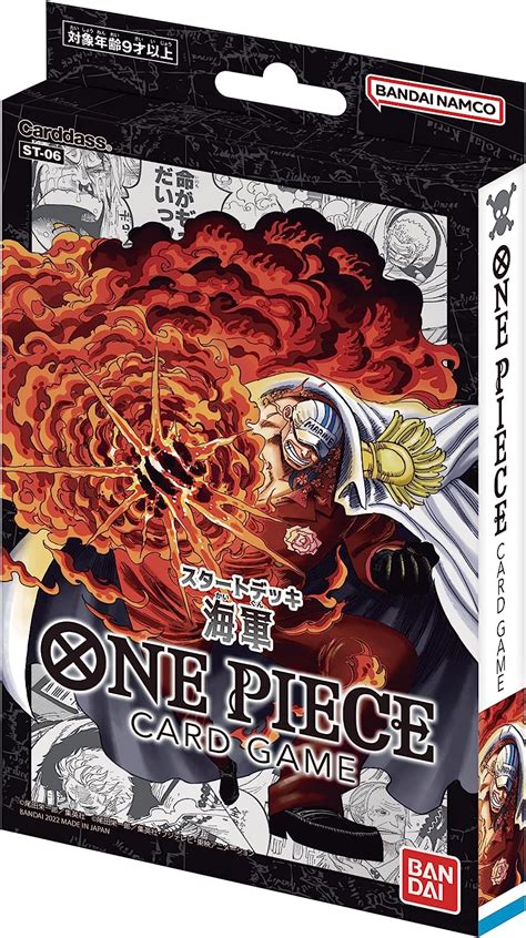 One Piece カードゲーム スタートデッキ 海軍【st 06】（ワンピースカードゲーム ワンピカード） 4549660860471