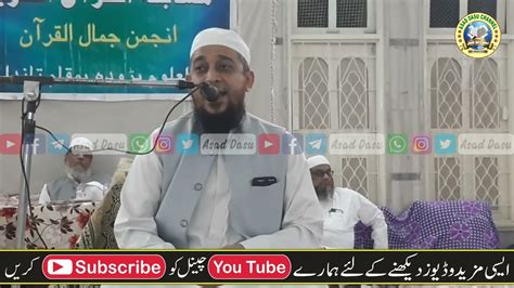 Tartil Hazrat Qari A Aziz Sb Falahi Musabaqatul Quraanil Karim Darul