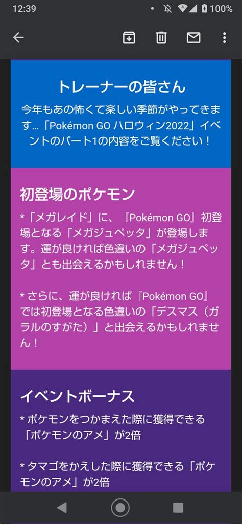 ポケモンGOメガジュペッタの色違い 入手方法と実装状況 攻略大百科