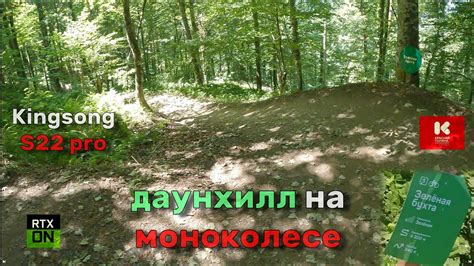 Даунхилл на моноколесе первые впечатления - YouTube