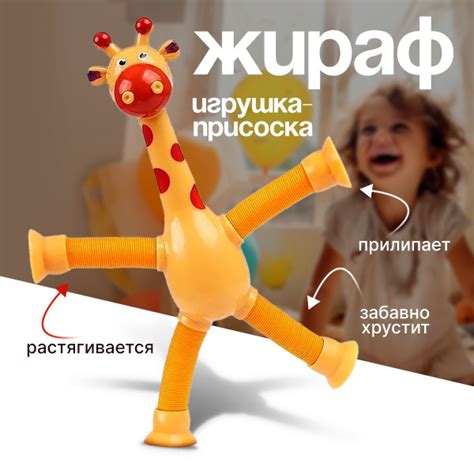 Робот-жираф-присоска купить на OZON по низкой цене (1607295243)