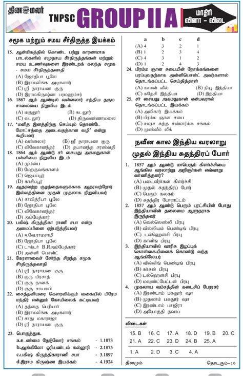 Tnpsc Group A Model Questions With Answers Dinamalar Dated