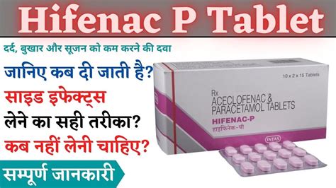 Hifenac P Tablet Hifenac P Tablet Uses Review Side Effects