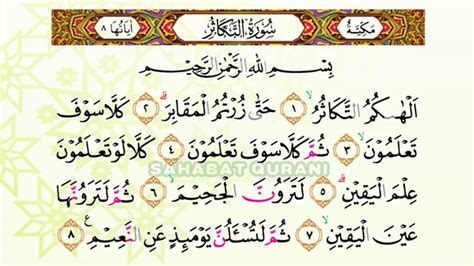 Surat An Nas Sampai At Takatsur 55 Koleksi Gambar