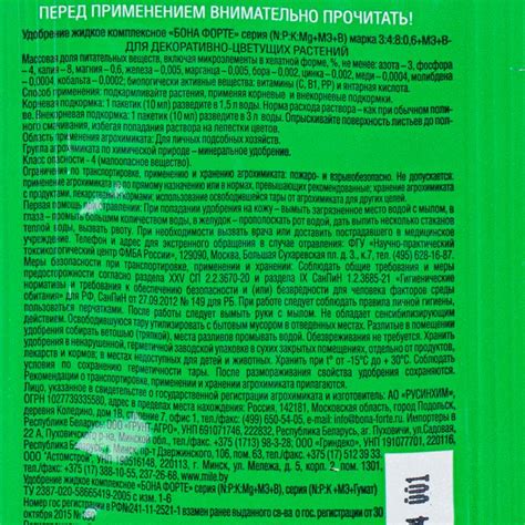 Удобрение комплексное для декоративно-цветущих растений, BONA FORTE, 10 ...