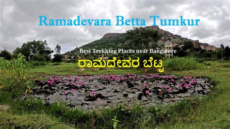 Ramadevara Betta I Tumkur I Best Trekking Places Near Bangalore I