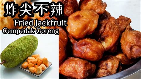 Crispy Fried Jackfruit Cempedak Goreng Ranggup Youtube