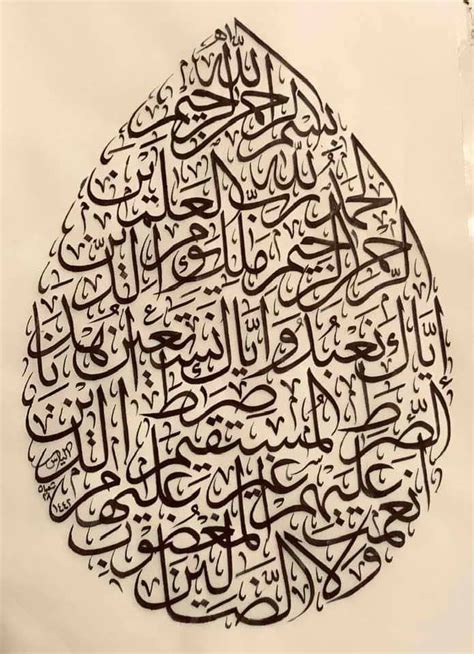 Pin By Abdullah Bulum On Arabic Calligraphy Art