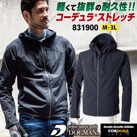 【楽天市場】dogman コーデュラ ストレッチ パーカー 長袖 春夏 秋冬 ジャケット ブルゾン ジャンパー メンズ レディース 仕事服