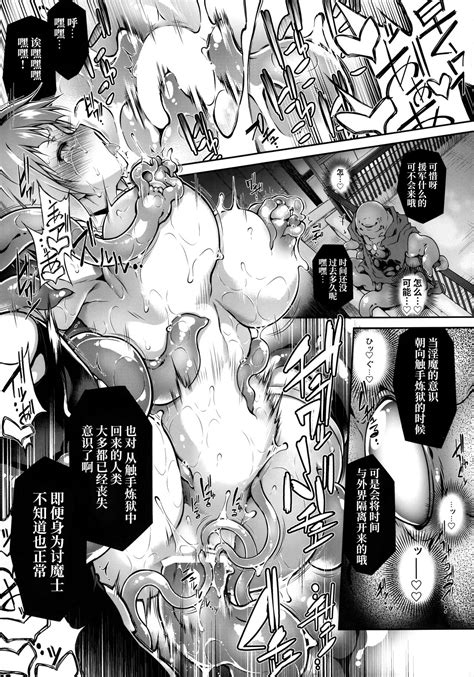 Hama no Mizuki wa Owarenai 破魔之水希是不会倒下的 Page nhentai hentai