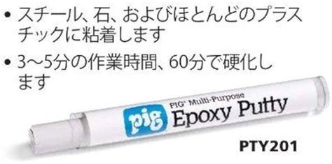 New Pig Introduces PIG High Temp Epoxy Putty 2018 08 30 49 OFF