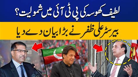 Latif Khosa Join Pti Barrister Ali Zafar Made A Big Statement