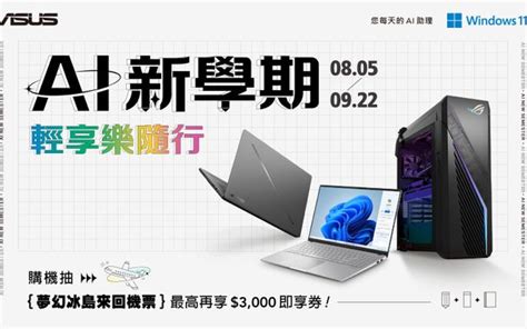 Asus Pressroom 華碩新聞中心