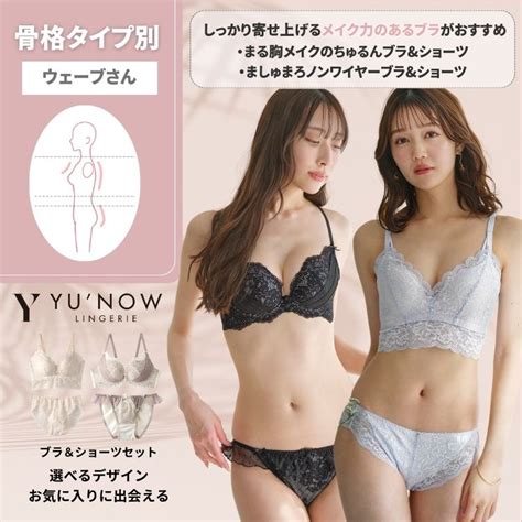 Lingerie by GeeRAランジェリーバイジーラのトピックス骨格ウェーブさん骨格診断別おすすめブラ ZOZOTOWN
