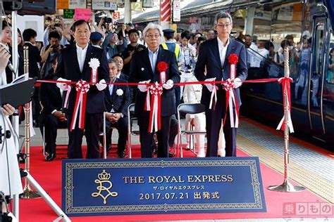 画像ギャラリー 東急とjrの駅長が共同作業 伊豆観光列車「ザ ロイヤルエクスプレス」運転開始 乗りものニュース