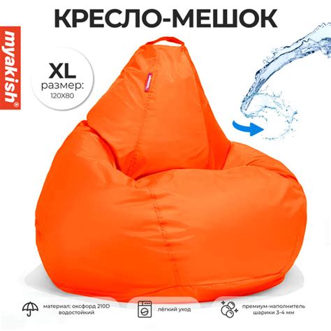 Кресло-мешок Myakish Груша, Оксфорд, Размер XL - купить по доступным ...