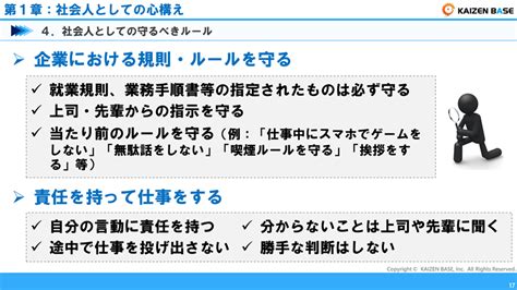 社会人としてどう立ち振る舞えば良い？心構えと基本マナーについて解説 カイゼンベース Kaizen Base