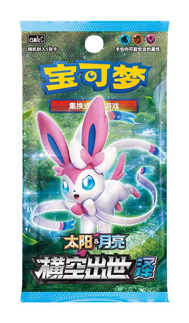 The Pokémon Company Is Releasing Pokémon Tcg For China Pokeguardian